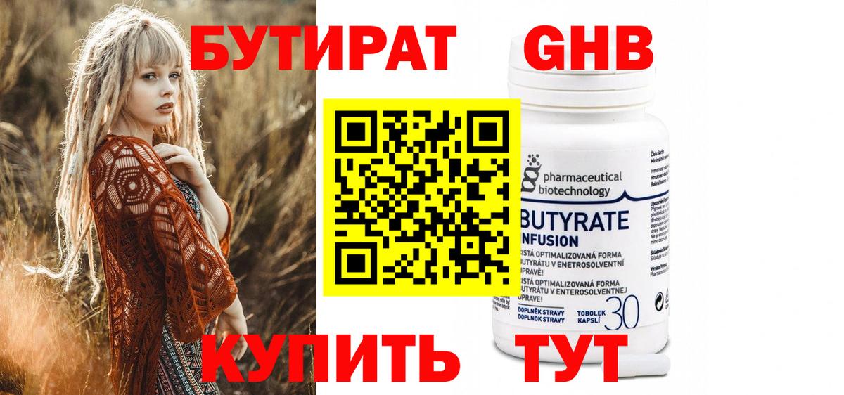 Бутират бутик Димитровград