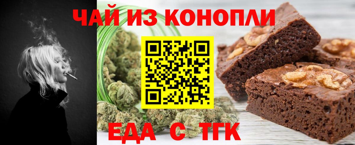 Еда ТГК марихуана  Вход с VPN  Димитровград 
