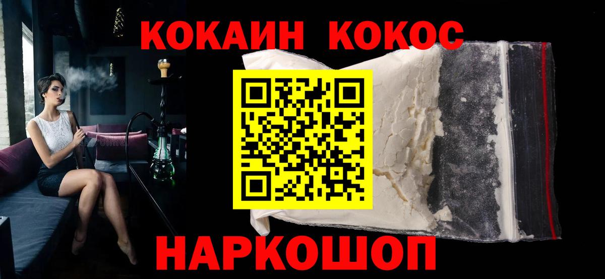 Кокаин Перу  Вход с VPN  COCAIN Колумбийский  Димитровград 