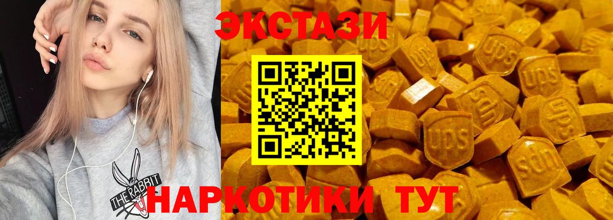 ЭКСТАЗИ 280мг Димитровград