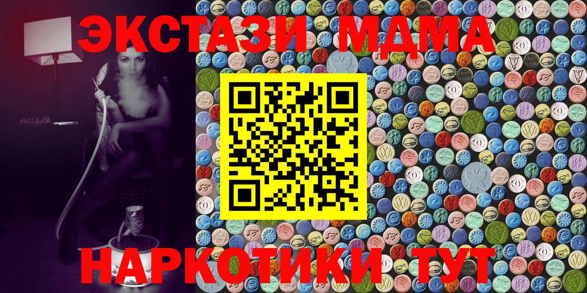 Димитровград  MDMA кристаллы  MDMA  MDMA Molly  Вход с VPN 