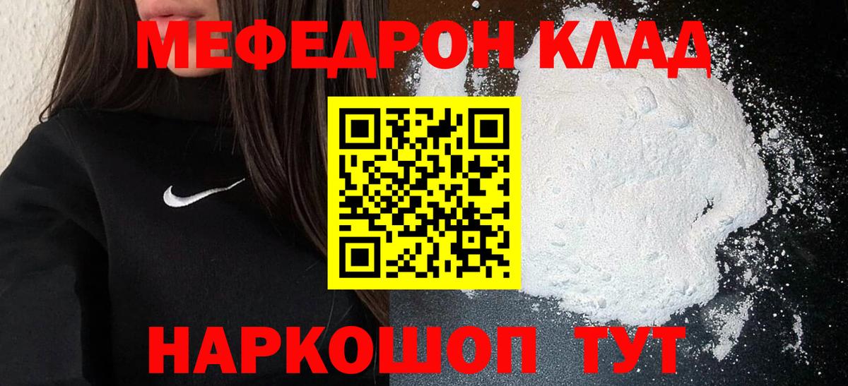 Меф VHQ  МЕФ VHQ  Меф  Вход с VPN  Димитровград 