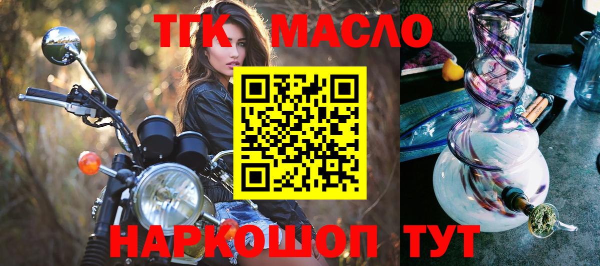 ТГК жижа Димитровград